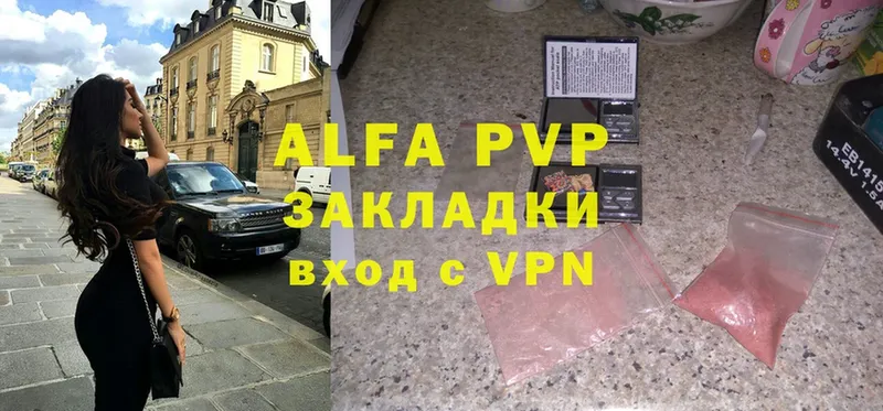 A PVP Соль  Ишимбай 