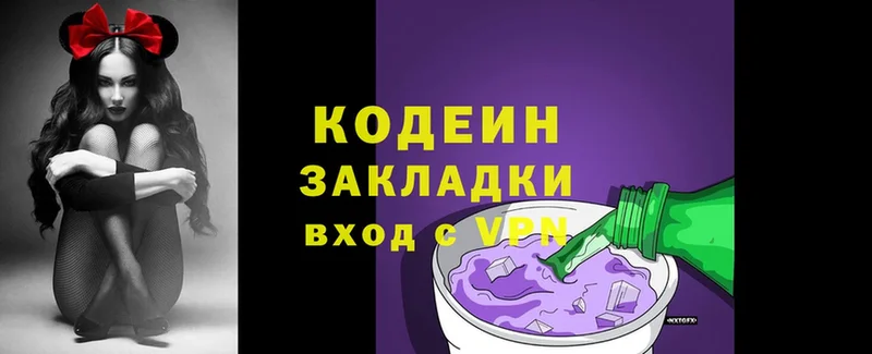 Кодеин напиток Lean (лин)  Ишимбай 