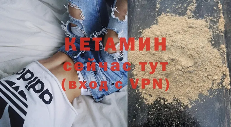 Кетамин VHQ  где купить   Ишимбай 