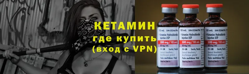 Кетамин ketamine Ишимбай